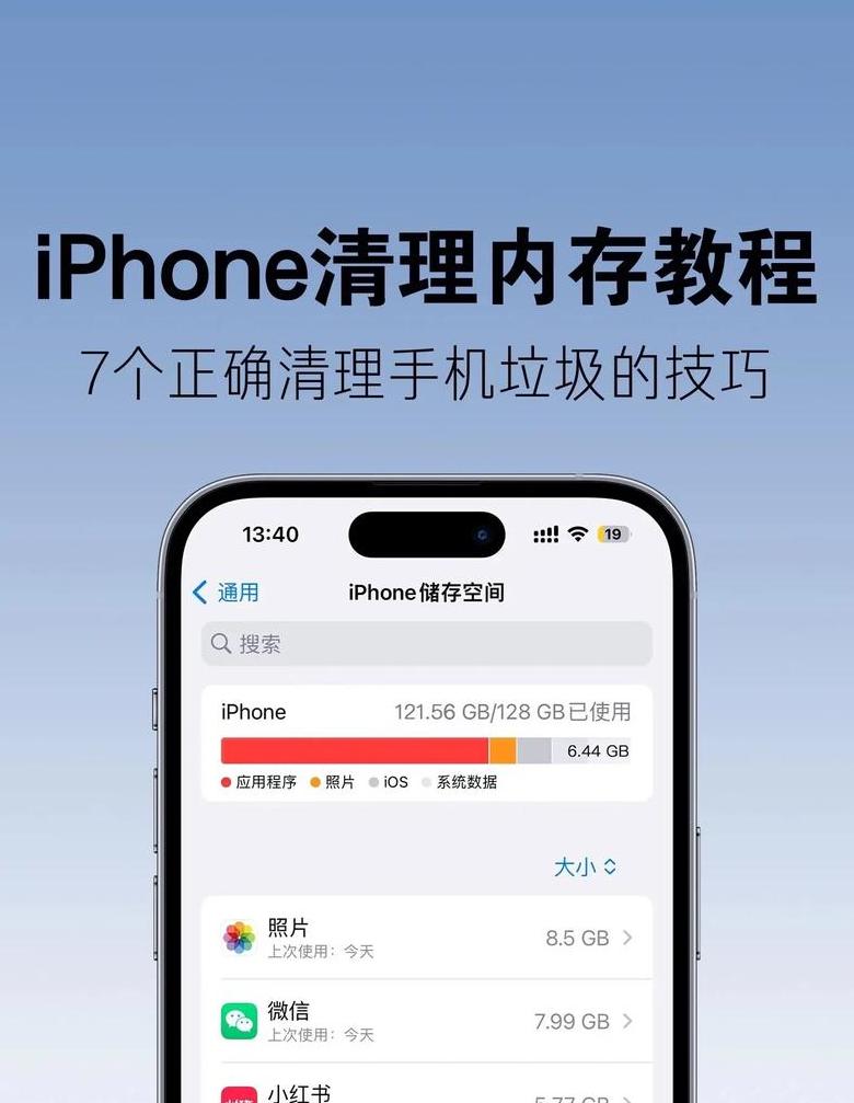 抖音内存占用解析及清理攻略