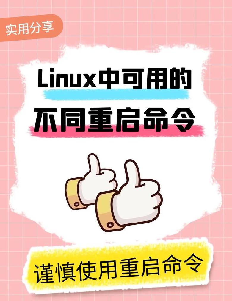 Redis启动方式与配置详解