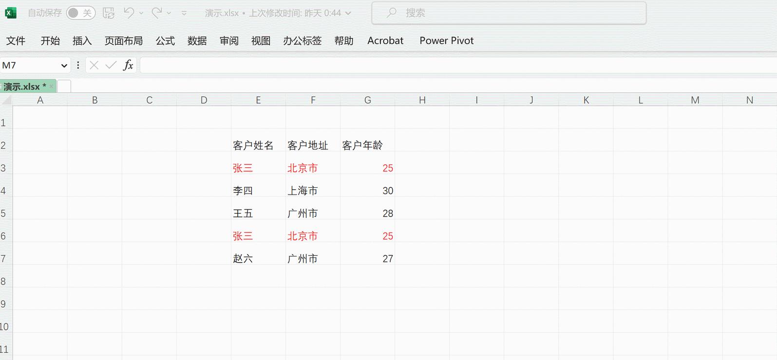 Oracle数据库消除重复数据技巧与步骤解析