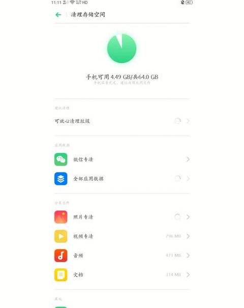 手机内存不足？5招轻松扩容攻略