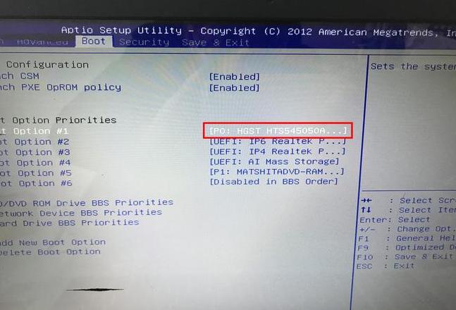 戴尔笔记本BIOS设置与U盘启动教程