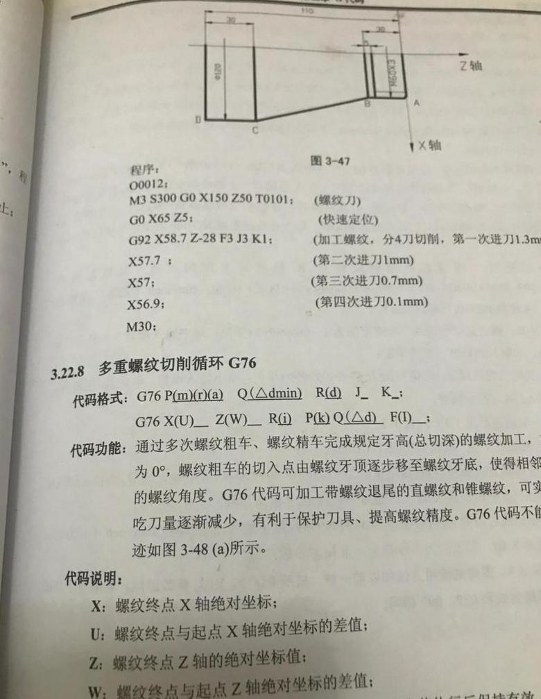 广数数控车床G74端面割槽循环应用及实例解析
