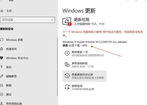 电脑XP升级Win7全攻略：XP系统升级至Win7详细教程