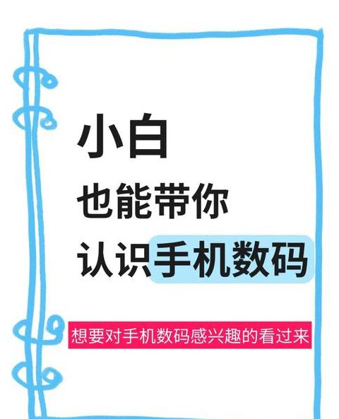手机处理器全解析：核心功能与选购指南