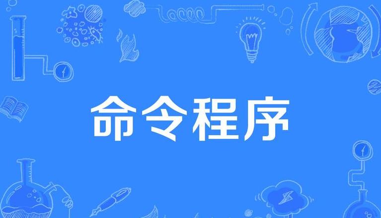 RedisSETNX命令详解：分布式锁实现与应用