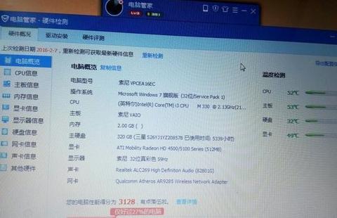 电脑主板内存频率查询指南