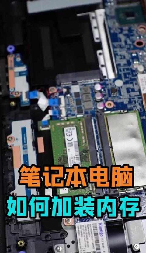电脑升级内存条能提速吗？