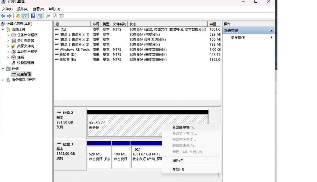 固态硬盘+机械硬盘分区攻略：系统安装与数据存储策略