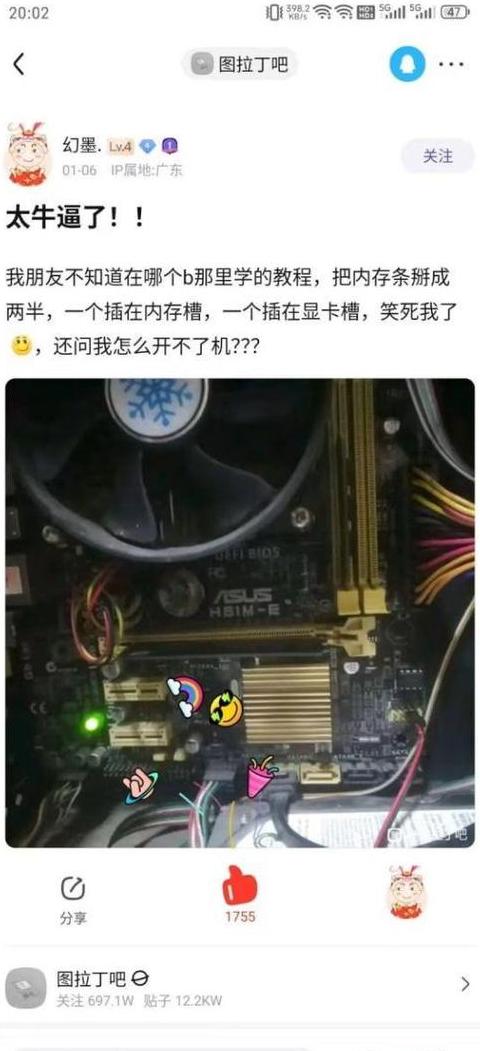 内存插槽1/3与2/4有何区别？