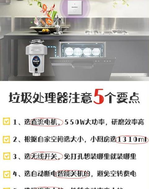 垃圾处理器安装利弊解析：实用性与争议并存