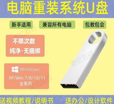 一键U盘重装Win7系统教程：小白也能轻松操作