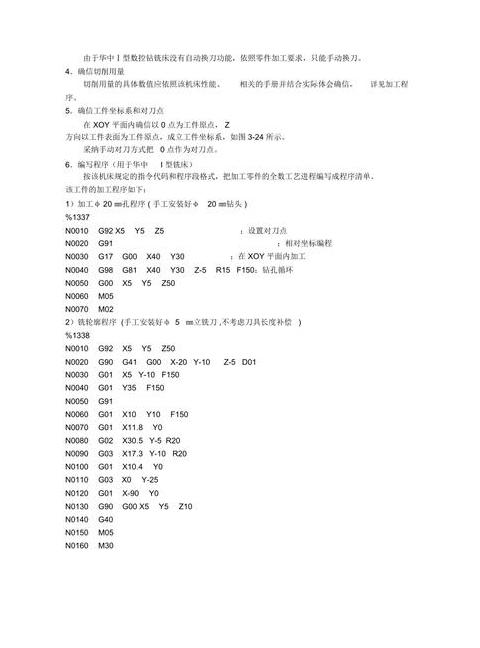 G75内孔切槽编程技巧与实例解析