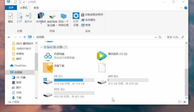 Win10系统更新缓存文件删除攻略
