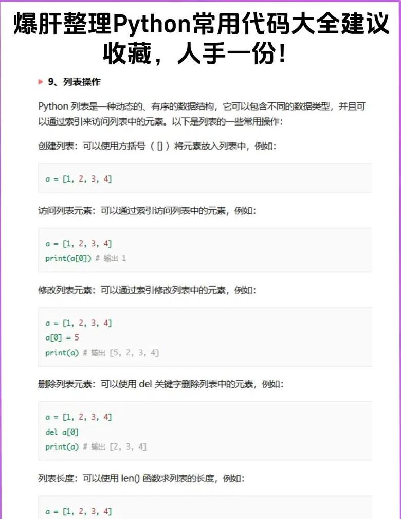 俄罗斯方块C语言编程教程大全