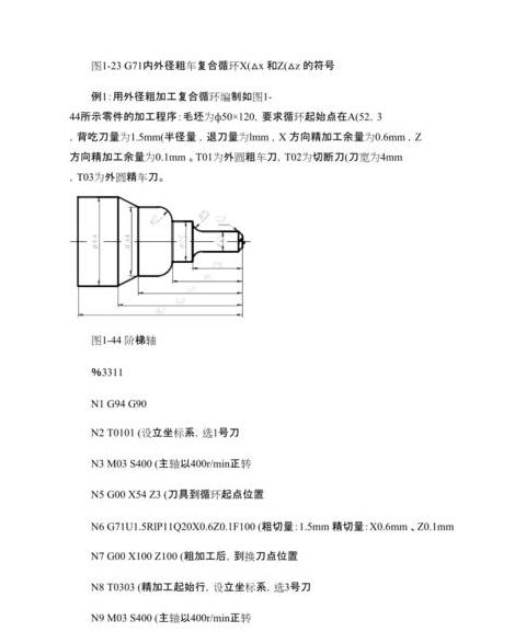 三菱M60数控车床G75编程教程及参数设置