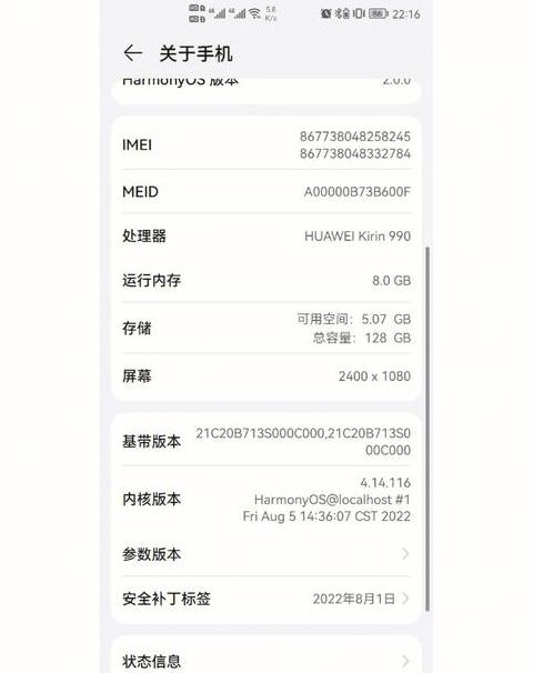 华为Mate60Pro配置解析：新功能与参数一览