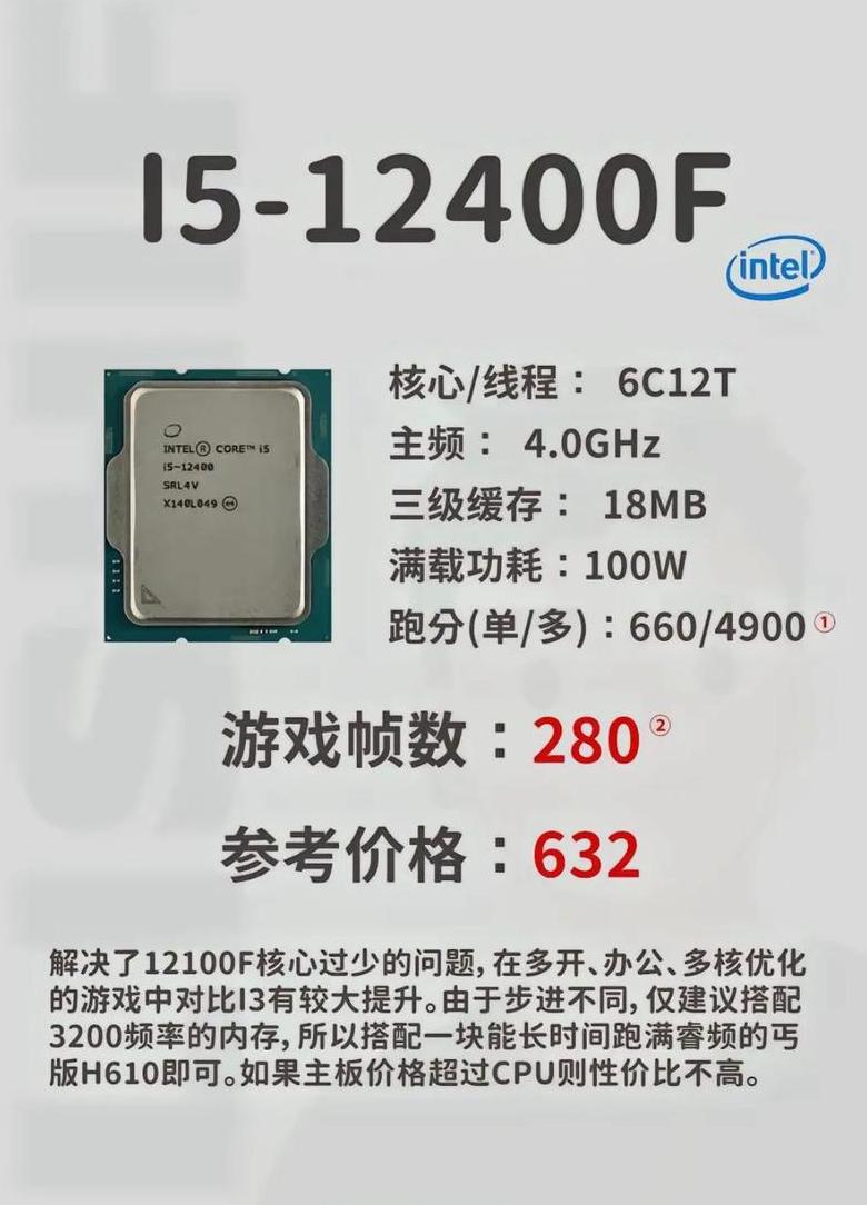 CPU主频与睿频：游戏性能提升的关键解析