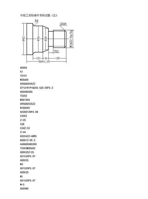 数控机床编程入门指南：G代码、CAD/CAM软件及CNC操作技巧