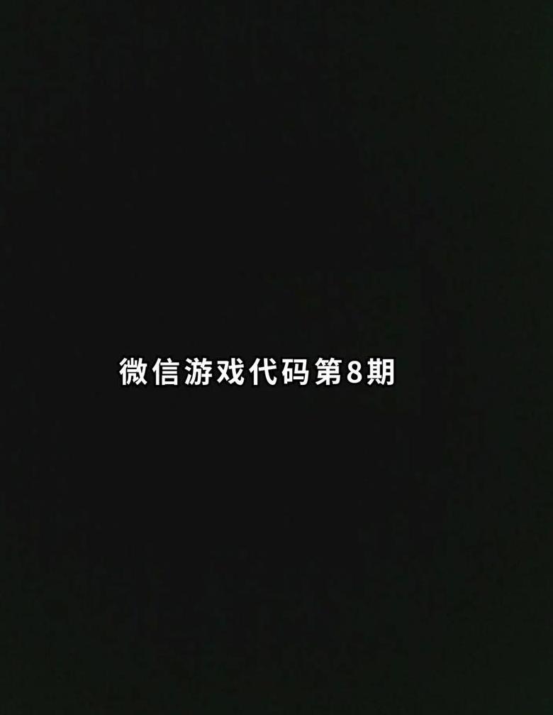微信小游戏内存不足解决攻略：轻松清理内存，畅玩无忧