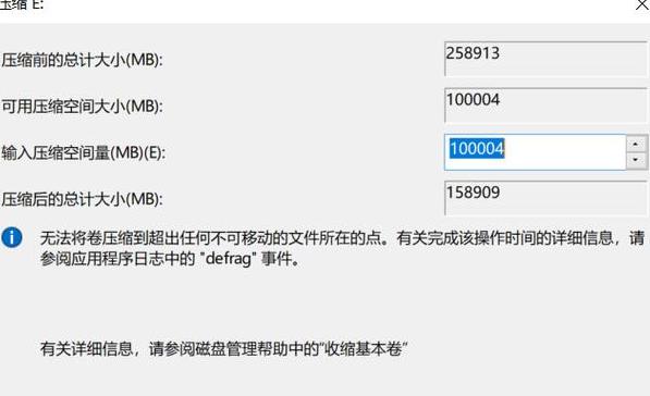 C盘无法扩展卷的原因及解决方案