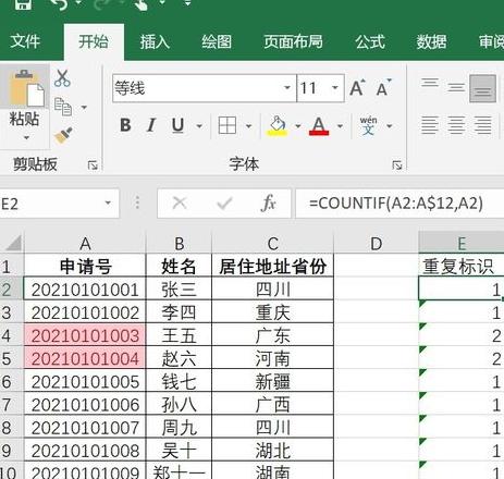 如何高效删除Excel表格中的重复内容？