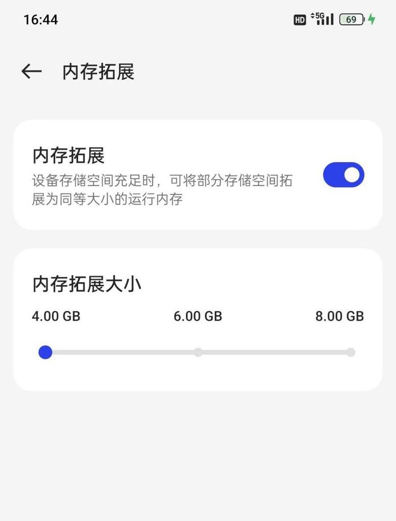 12G运存手机，内存融合功能真的有必要开吗？