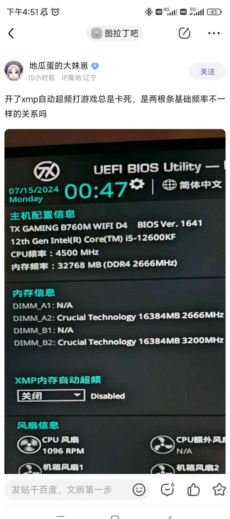 内存兼容性揭秘：同品牌型号内存条为何不兼容？
