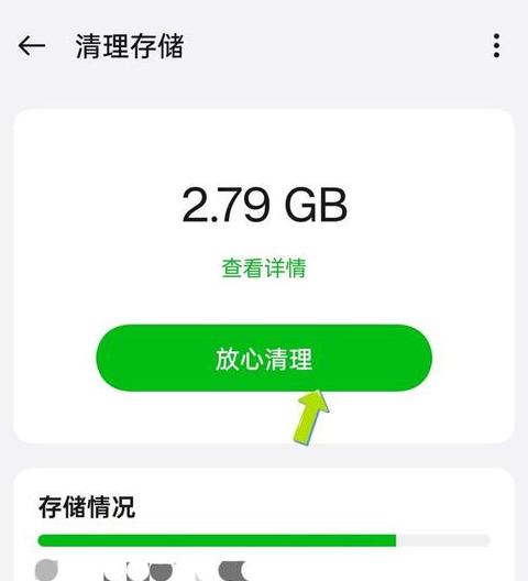 微信小程序数据缓存技巧解析本地存储API应用与优化策略