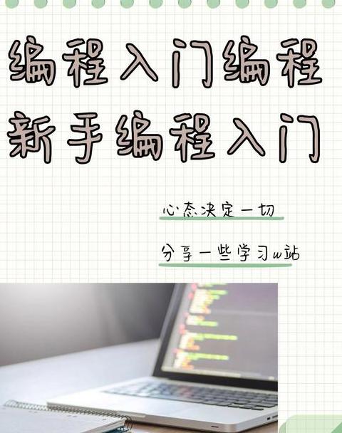Python编程入门：适合小白的入门书籍推荐