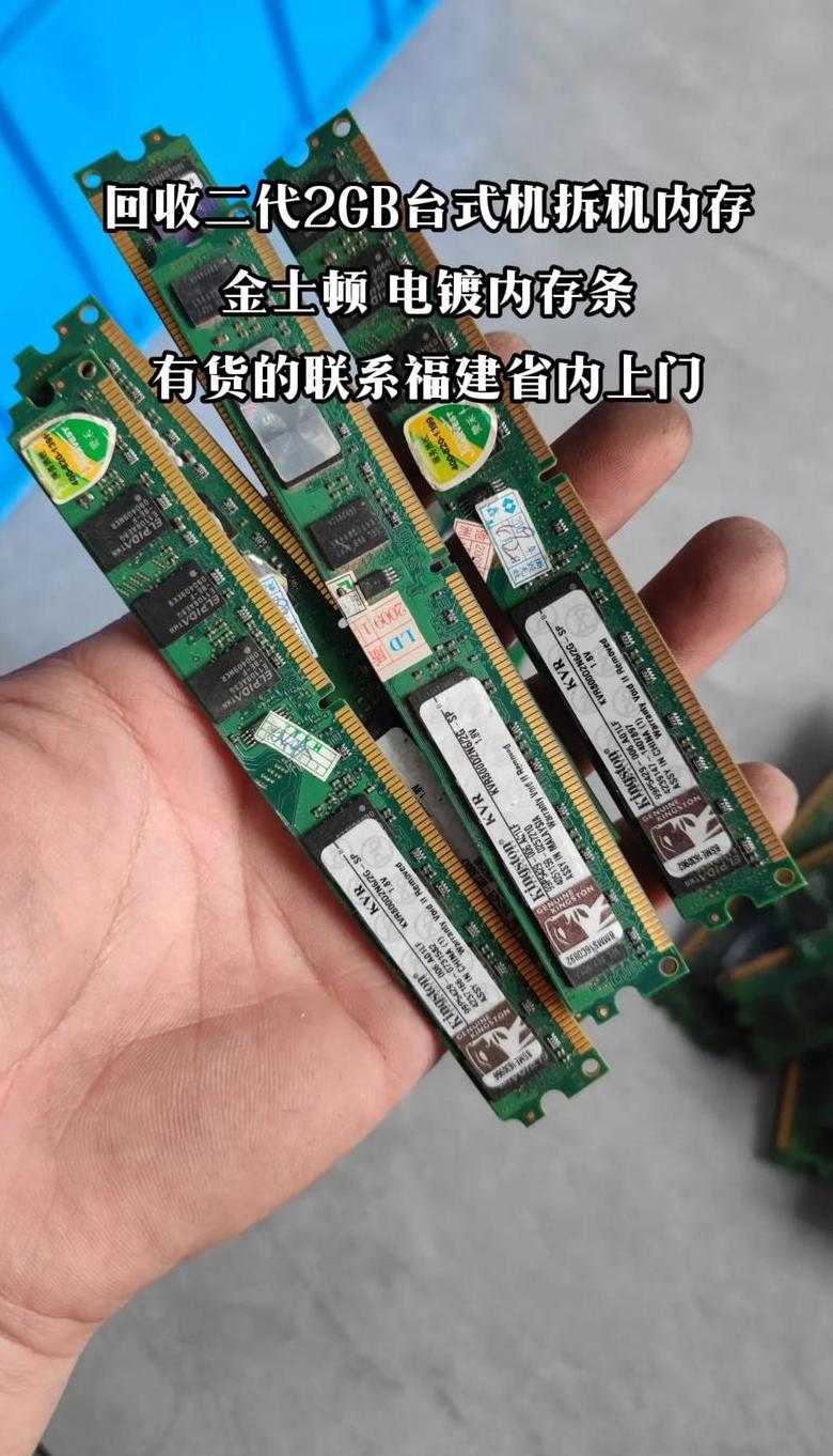 服务器内存条在台式机上的兼容性解析