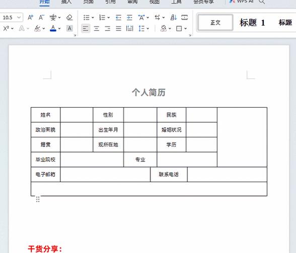 Excel表格行高列宽调整技巧详解