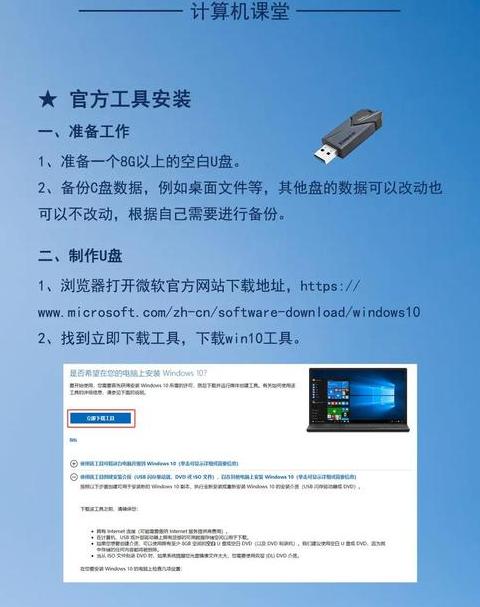 Win10系统下安装Win7系统教程