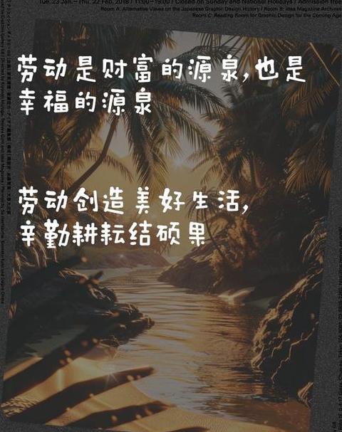 探索劳动：创造价值与财富的源泉