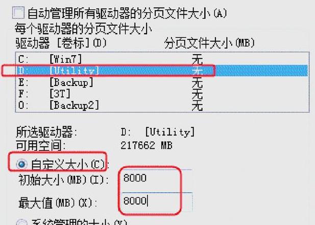 新电脑SSD分区攻略：1T 2T合理分区与双通道模式设置