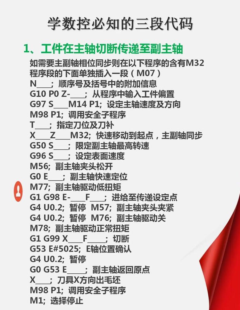 数控编程G90、G91、G92指令详解