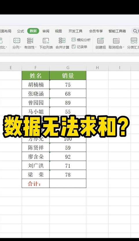 Excel筛选数据求和技巧，小计函数轻松实现