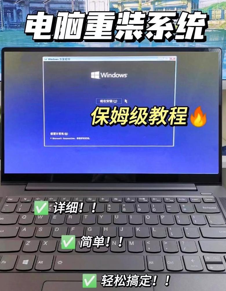 GhostXP装机教程：旧电脑重装系统两步走