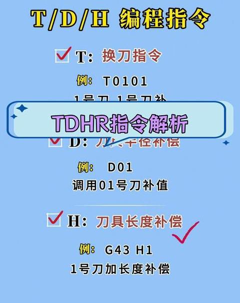 数控车床G54~G59指令操作指南