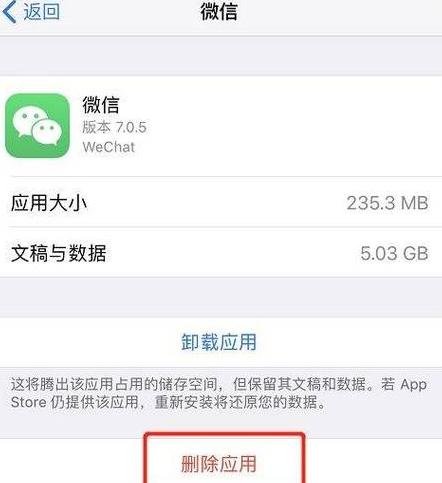 如何彻底删除玩游戏的记录
