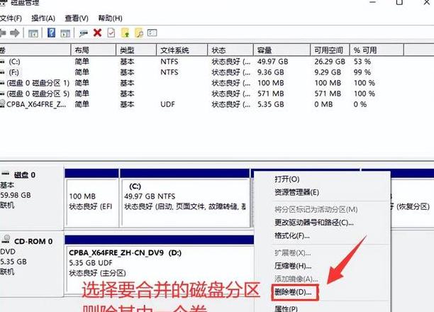 合并硬盘分区教程：步骤详解与注意事项