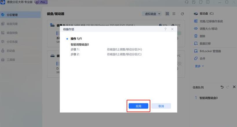 电脑C盘空间不足？教你如何重新分配磁盘空间