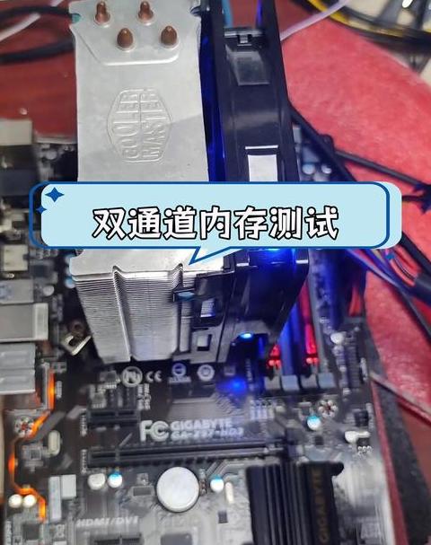 双通道内存选购指南：配置要点与注意事项