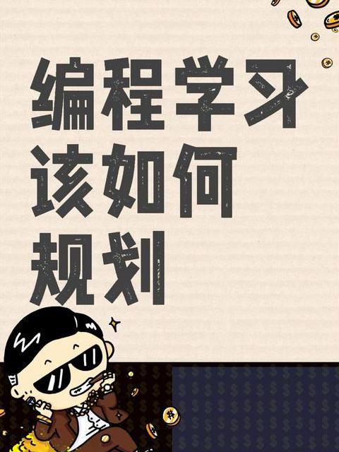 零基础编程入门：Python语言是首选