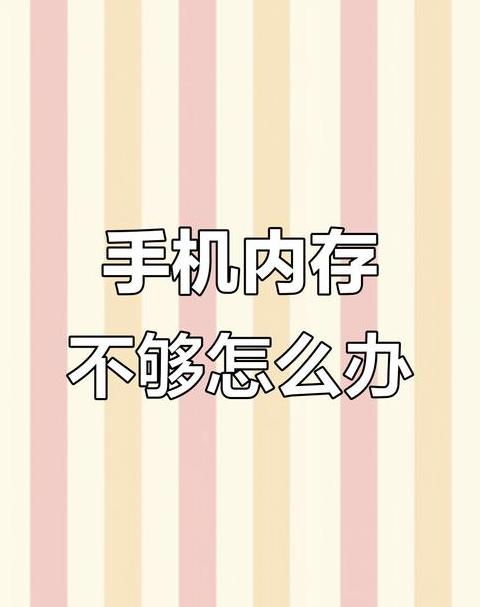 苹果手机内存显示之谜：揭秘iOS与Android差异