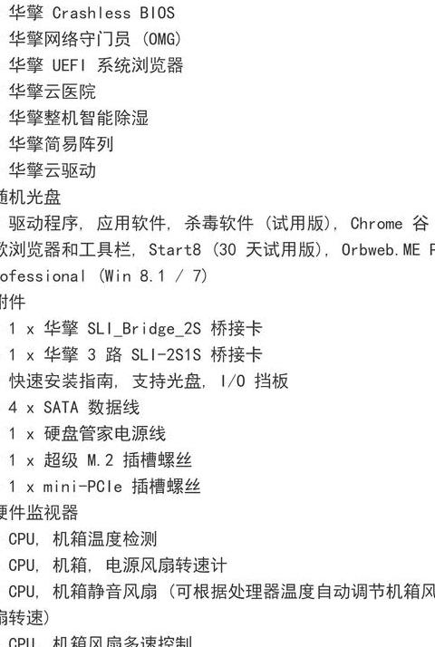 笔记本板载最大内存代码
