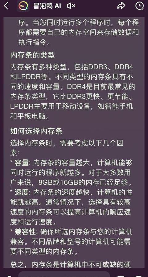 电脑内存、固态硬盘与机械硬盘详解：性能对比与选购指南