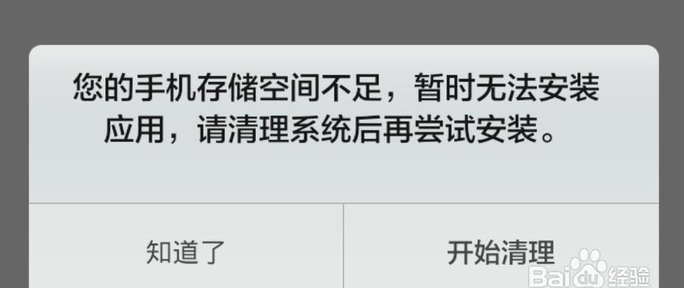 笔记本玩游戏显示内存不足
