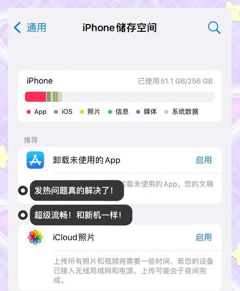 苹果手机内存查看攻略：快速了解存储与运行内存