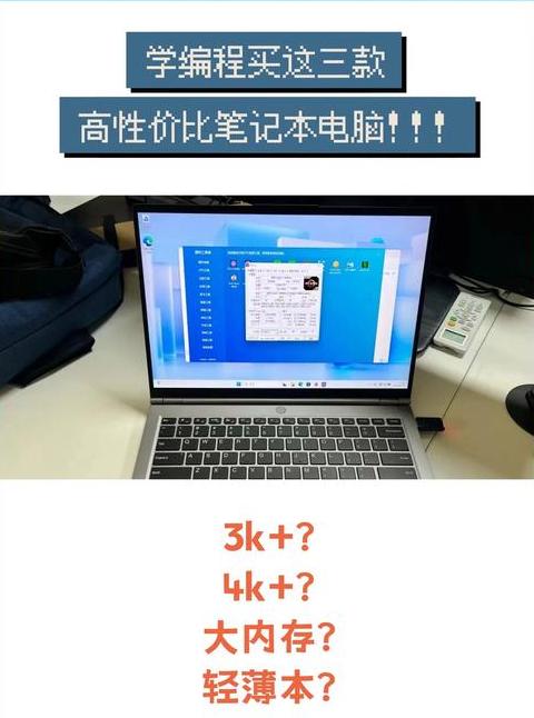 学习编程电脑配置推荐