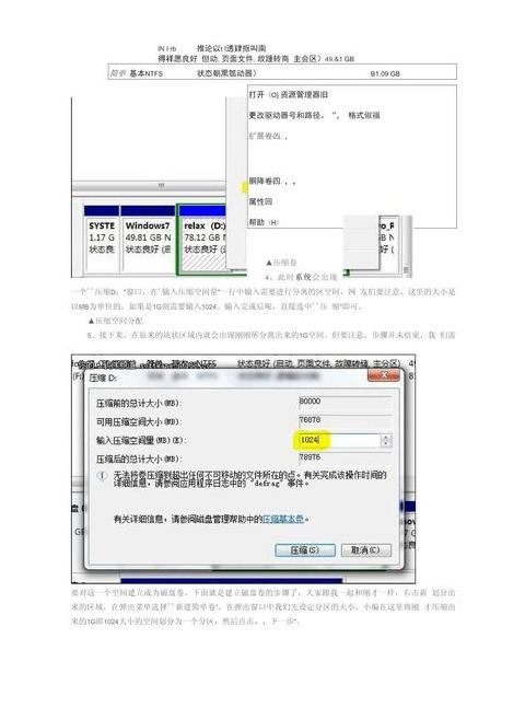 MBR转GPT：分区格式转换全攻略